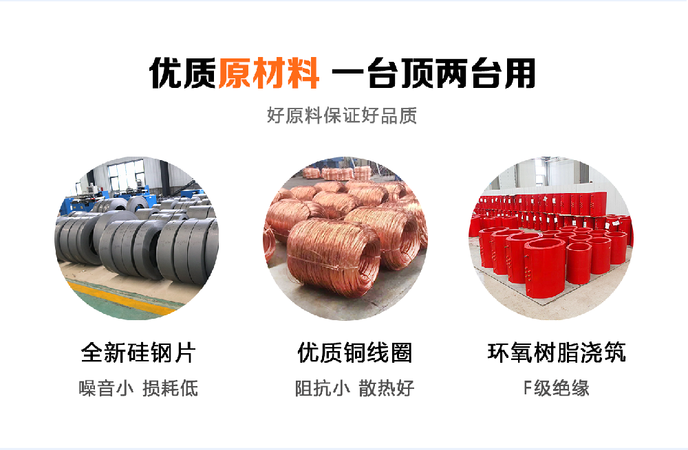 堅(jiān)持自主創(chuàng)新，推動(dòng)輸變電重大技術(shù)裝備國(guó)產(chǎn)化進(jìn)程，積極走出去參與世界各國(guó)電力建設(shè)，推動(dòng)干式變壓器輸變電技術(shù)輸出。