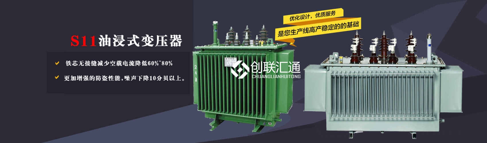 三相變壓器產(chǎn)品廣泛用于工礦企業(yè)、紡織機(jī)械、印刷包裝、石油化工、學(xué)校、商場(chǎng)、電梯、郵電通信、醫(yī)療機(jī)械，辦公設(shè)備等所有需要正常電壓保證的場(chǎng)合。