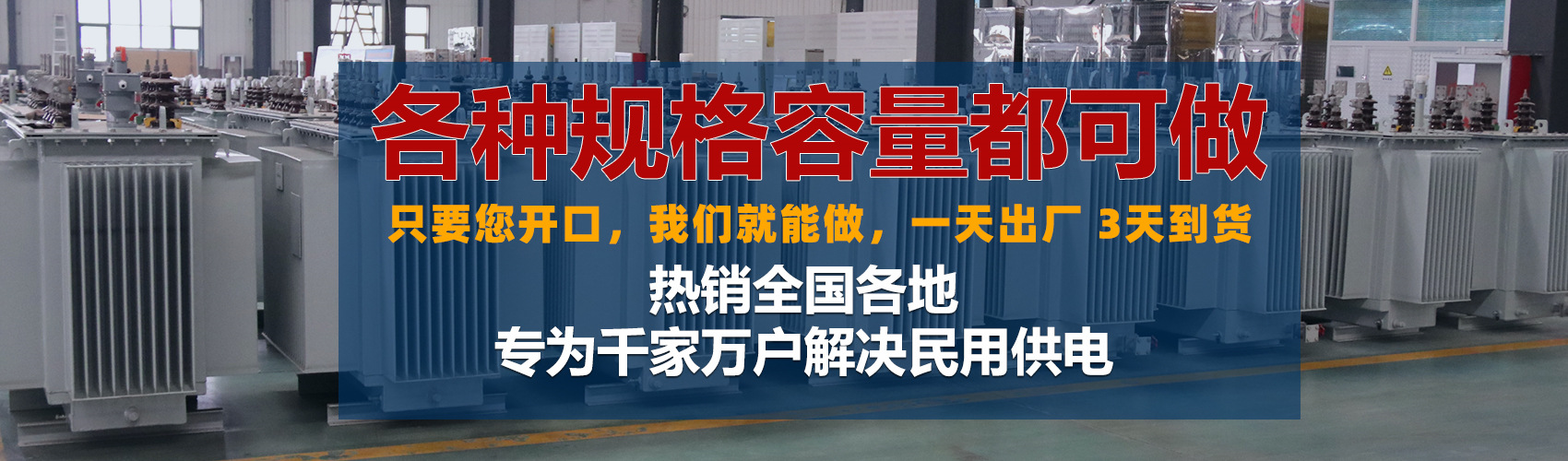 油浸式變壓器絕緣性能好、導(dǎo)熱性能好,同時(shí)變壓器油廉價(jià),能夠解決變壓器大容量散熱問(wèn)題和高電壓絕緣問(wèn)題。